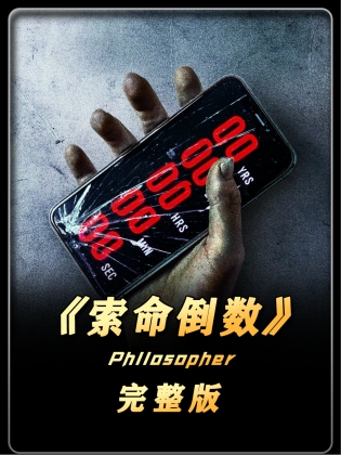 一款可以看到生命倒计时的软件