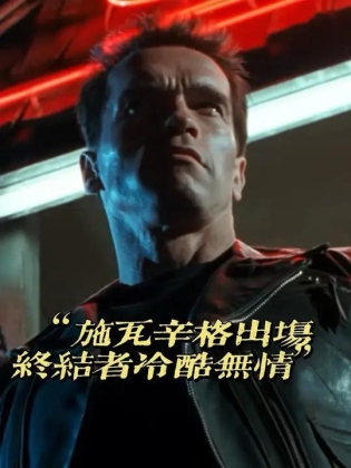全裸登场！