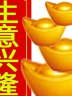 开心有你😍