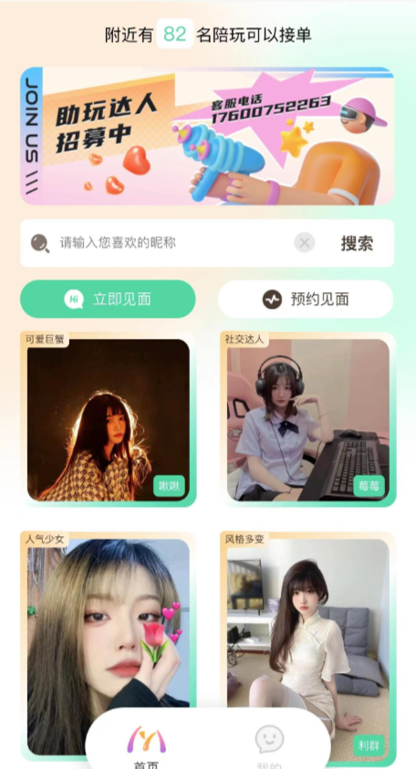 线下陪玩：花了2000元，只为了找一个女生一起吃个午餐