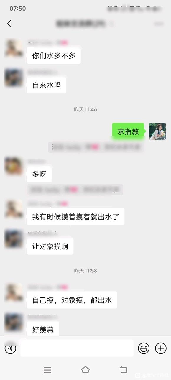 给你们看看女的之间聊天有多污