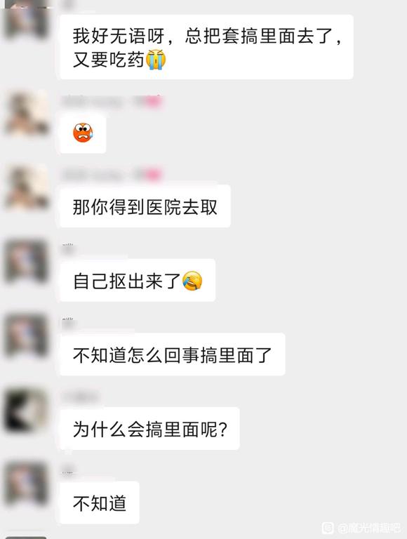 给你们看看女的之间聊天有多污